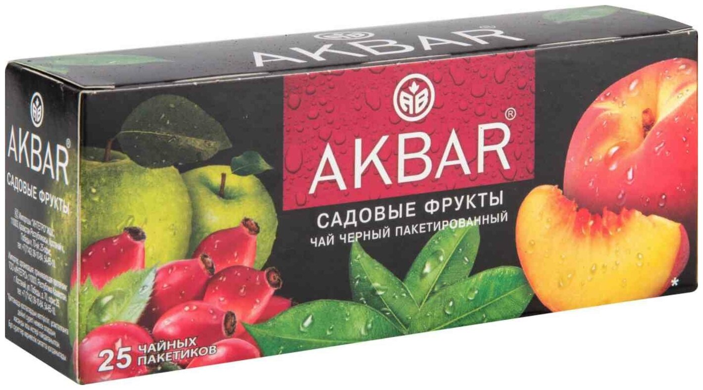 Черный чай Akbar "Садовые фрукты", 25 пакетиков - фотография № 1