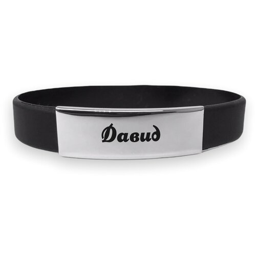 фото Каучуковый именной браслет " давид " нет бренда