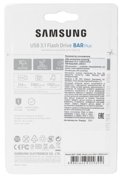 Флешка Samsung 128Gb BAR Plus, USB 3.1, Серый MUF-128BE4/APC - фото №5