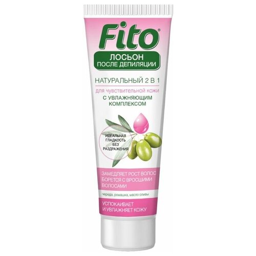 Натуральный лосьон для тела Fito после депиляции 2 в 1 75 мл 238₽