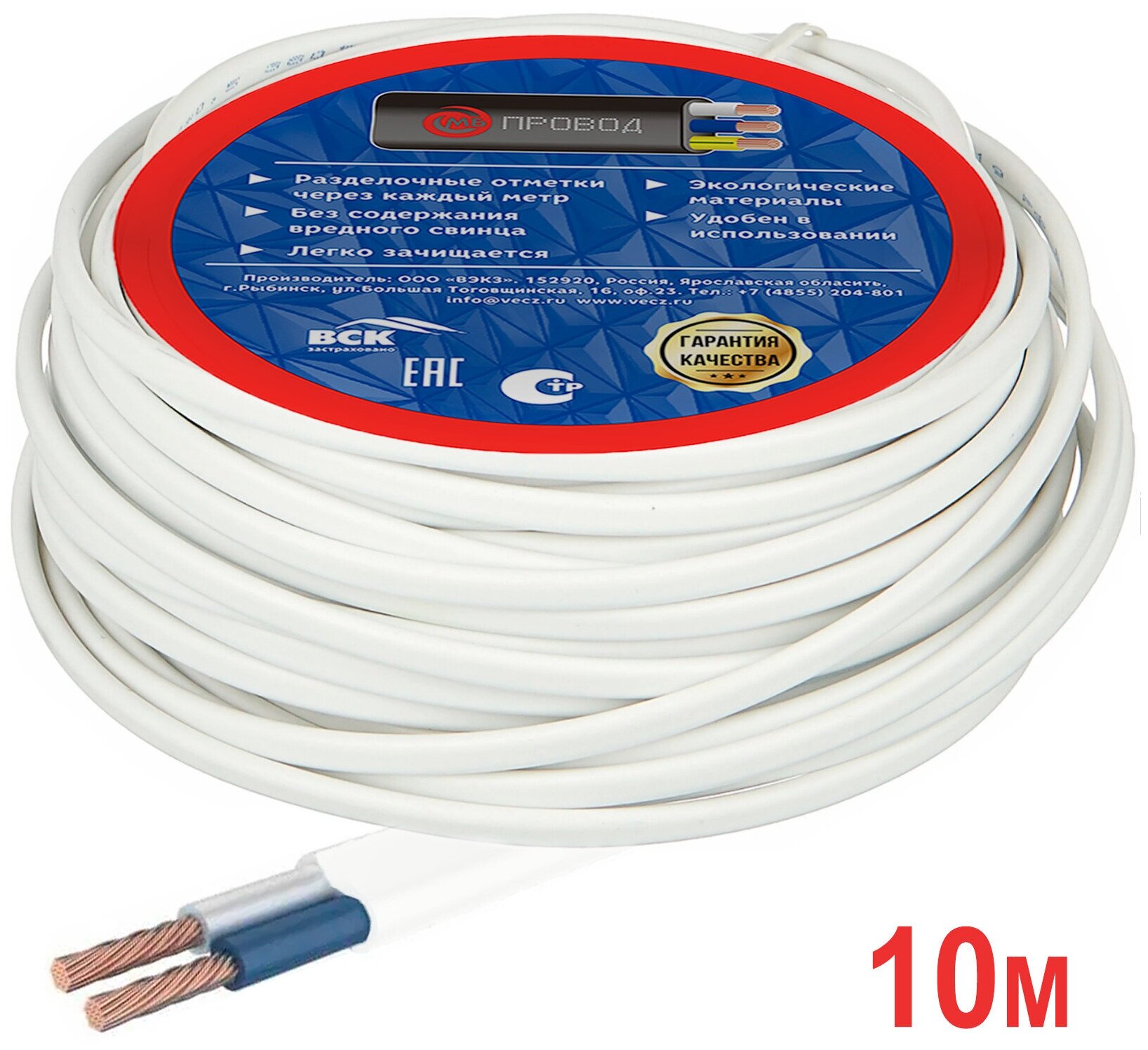 Электрический кабель шввпмб 2х0,5 мм2 (10 м) - фотография № 1
