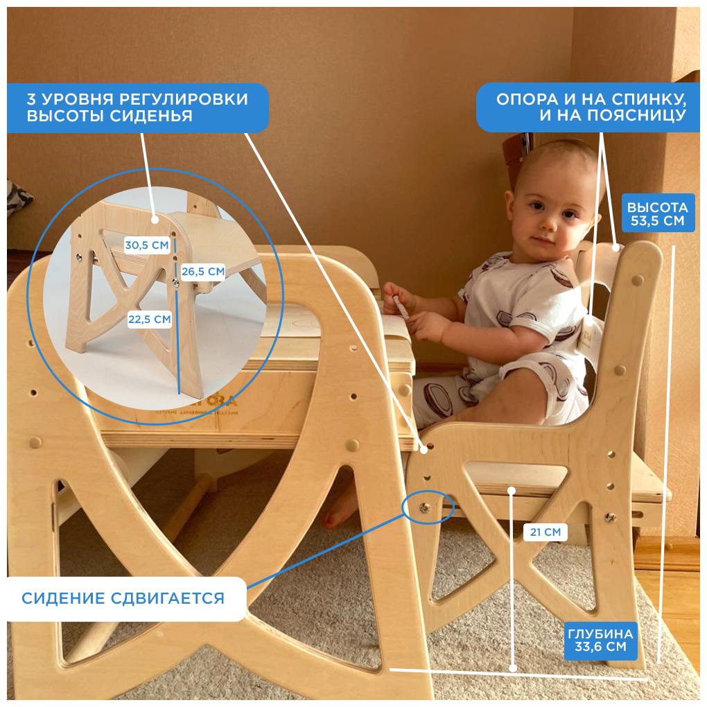 Стол и стул детский/ Растущая мебель: стол+стул/ Растущий стол/ Растущий стул/ Столик детский/ Стол детский деревянный/ Многофункциональный стол - фотография № 5
