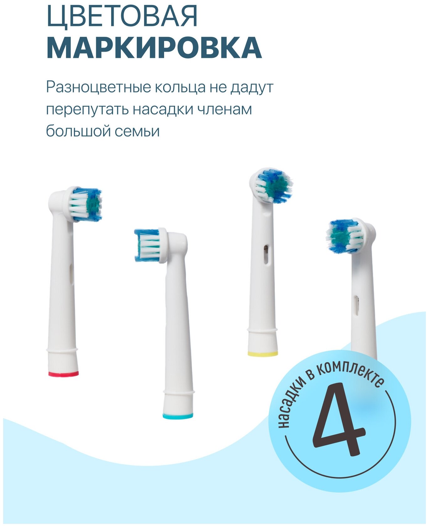 Насадки на зубную щетку oral-b, DENT & DONT, Насадки для зубной щетки, 4 шт. - фотография № 4