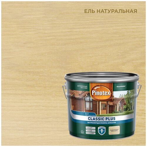 PINOTEX Classic Plus 3в1 Скандинавский серый 0,9л