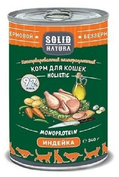 Влажный корм для кошек Solid Natura Holistic индейка, 340 г - фотография № 2