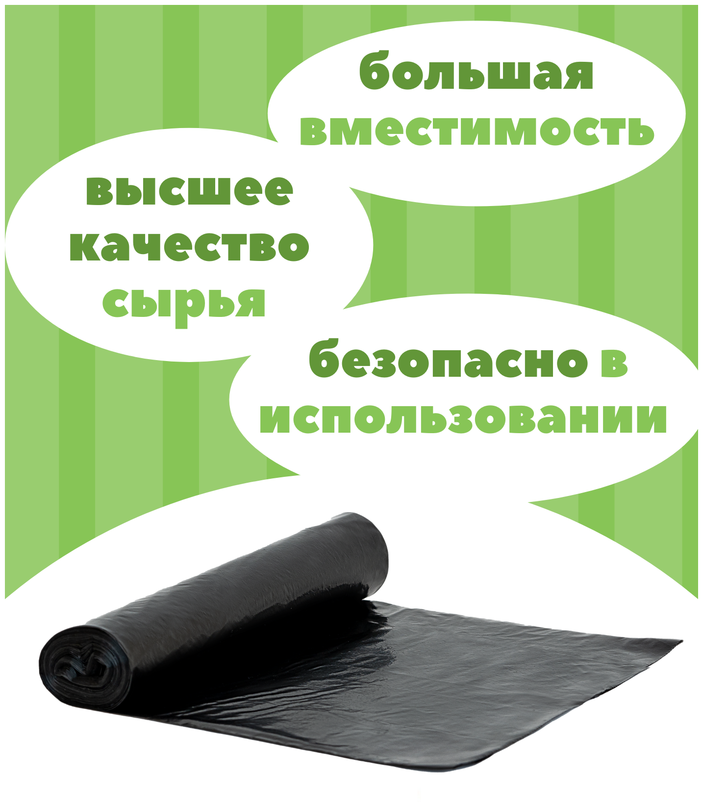 Пакеты для мусора, Мешки для строительного мусора 240 л, 10 шт х 1 рул (1 уп) - фотография № 4