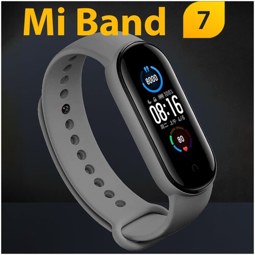 Силиконовый ремешок для фитнес-браслета Xiaomi Mi Band 7 / Браслет для умных смарт часов Сяоми Ми Бэнд 7 Premium (Серый)