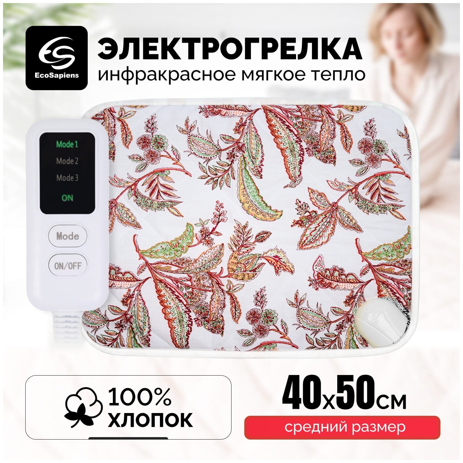 EcoSapiens Электрогрелка Hotty ES-409_og огурцы