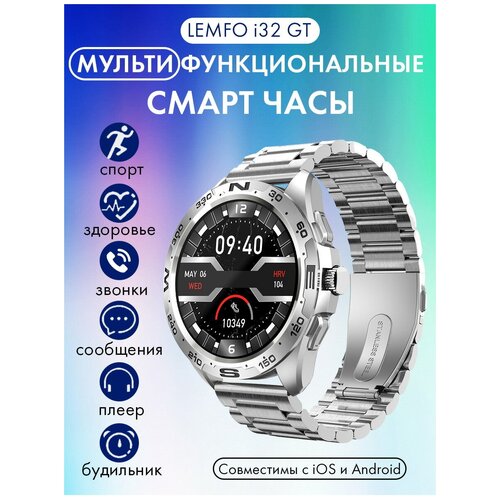 Смарт часы наручные круглые LEMFO i32 GT, умные часы мужские, фитнес браслет с измерением давления, smart watch с BT для андроид смартфона и айфона