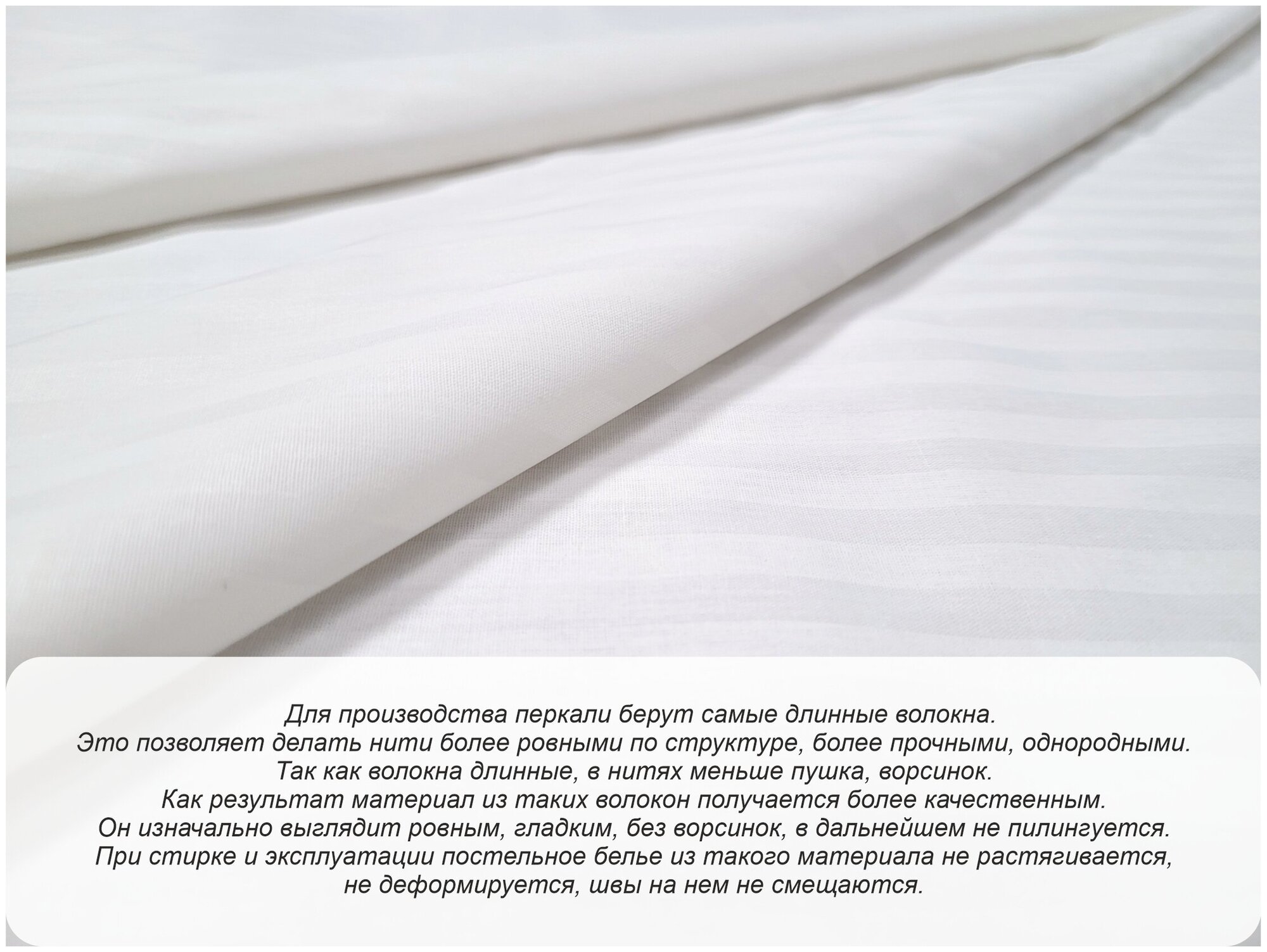 Комплект постельного белья "Белая Арктика" евро стандарт (страйп-перкаль, 100% хлопок) - фотография № 2