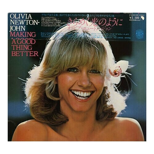 Виниловая пластинка Olivia Newton-John - Making A Good Thing Better (Япония 1977г.)