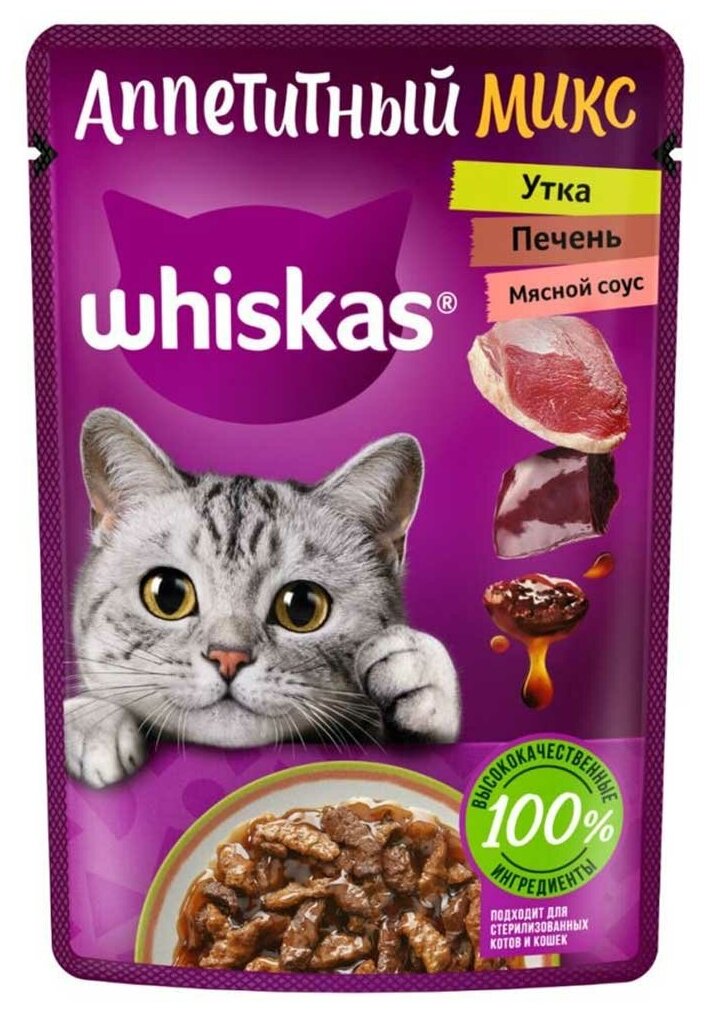 Влажный корм Whiskas для кошек аппетитный микс утка и печень в мясном соусе рагу прошут 75г