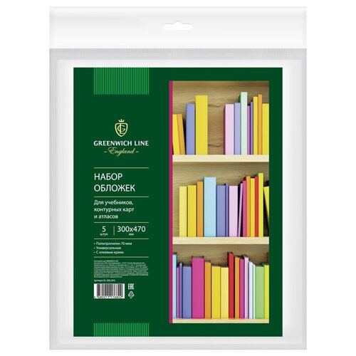 Набор обложек (5шт.) 300*470 для учебников/контурных карт/атласов, универсальная с липким слоем, Greenwich Line, ПП 70мкм, 3 штуки