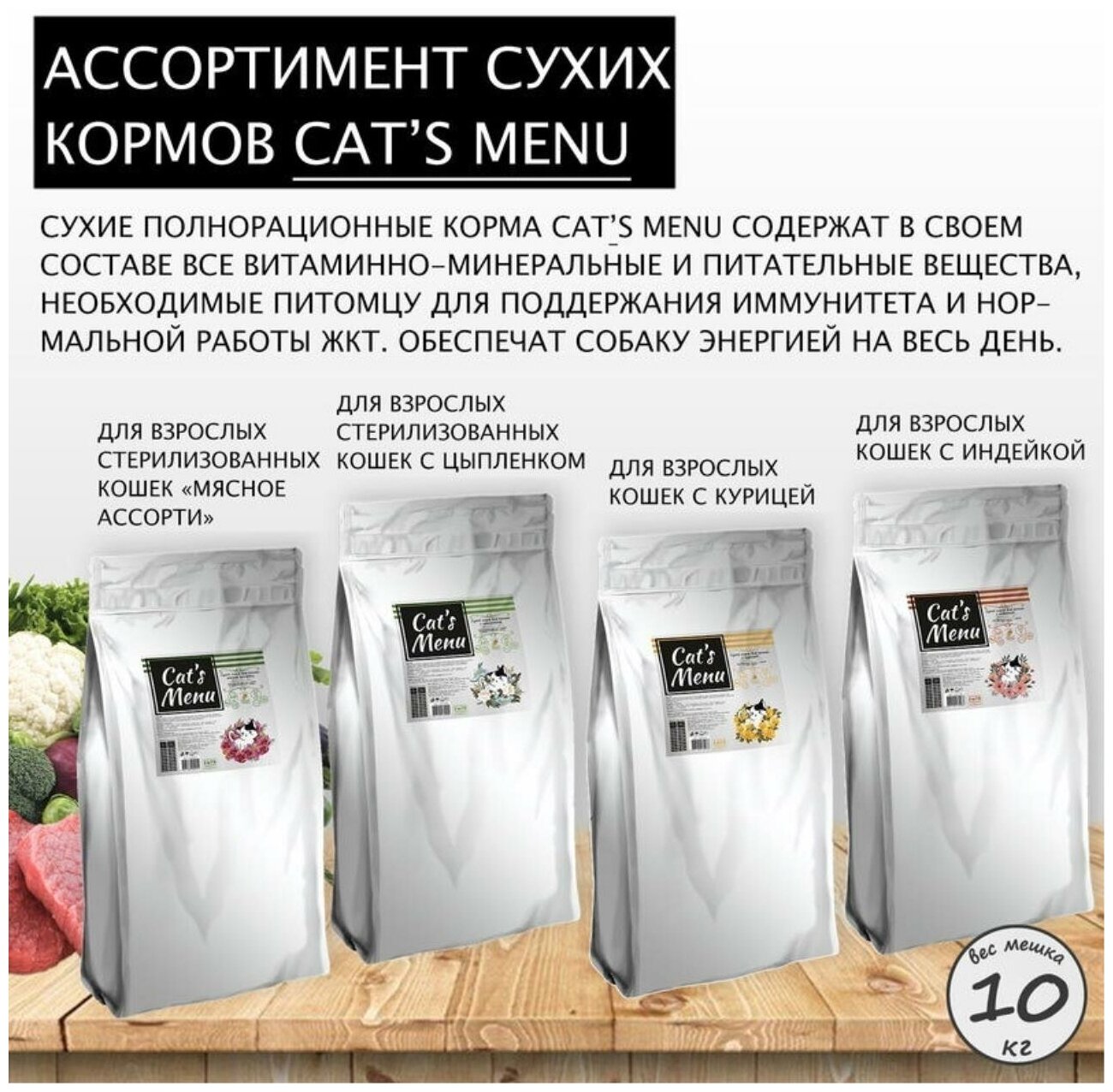 Сухой корм для взрослых кошек Cat`s Menu 28/9 с индейкой, 10 кг - фотография № 7
