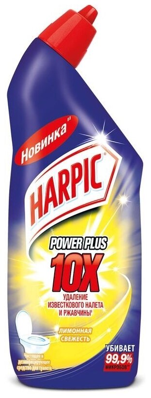 Средство чистящее Harpic Power Plus для туалета Лимонная свежесть