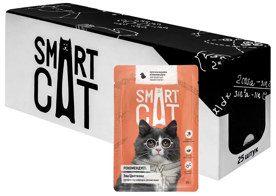 Smart Cat Паучи для взрослых кошек и котят кусочки индейки в нежном соусе 85гр*25шт - фотография № 3