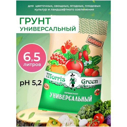 Грунт Универсальный 6,5Л