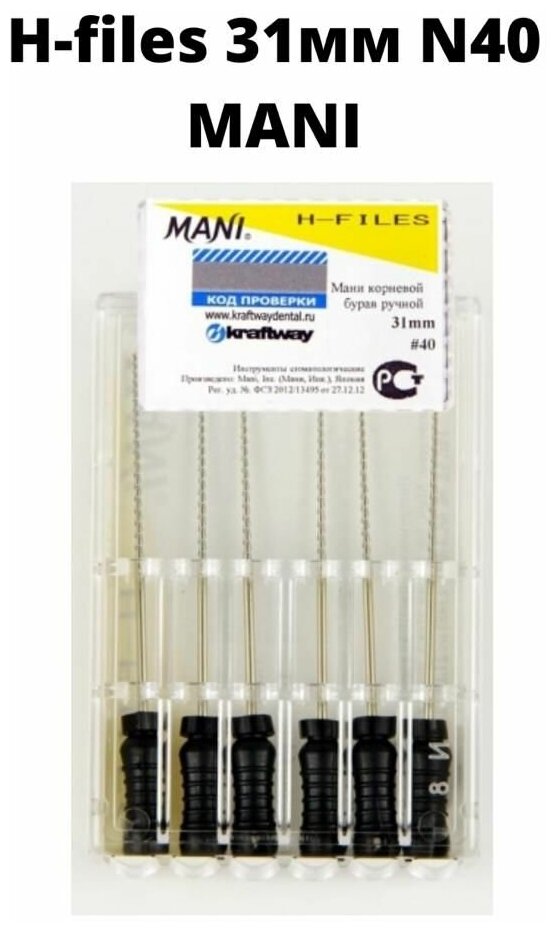 MANI/H-Files Аш-файлы №40 Инструмент эндодонтический режущий для расширения и выравнивания стенок корневого канала 31 мм, 6 шт