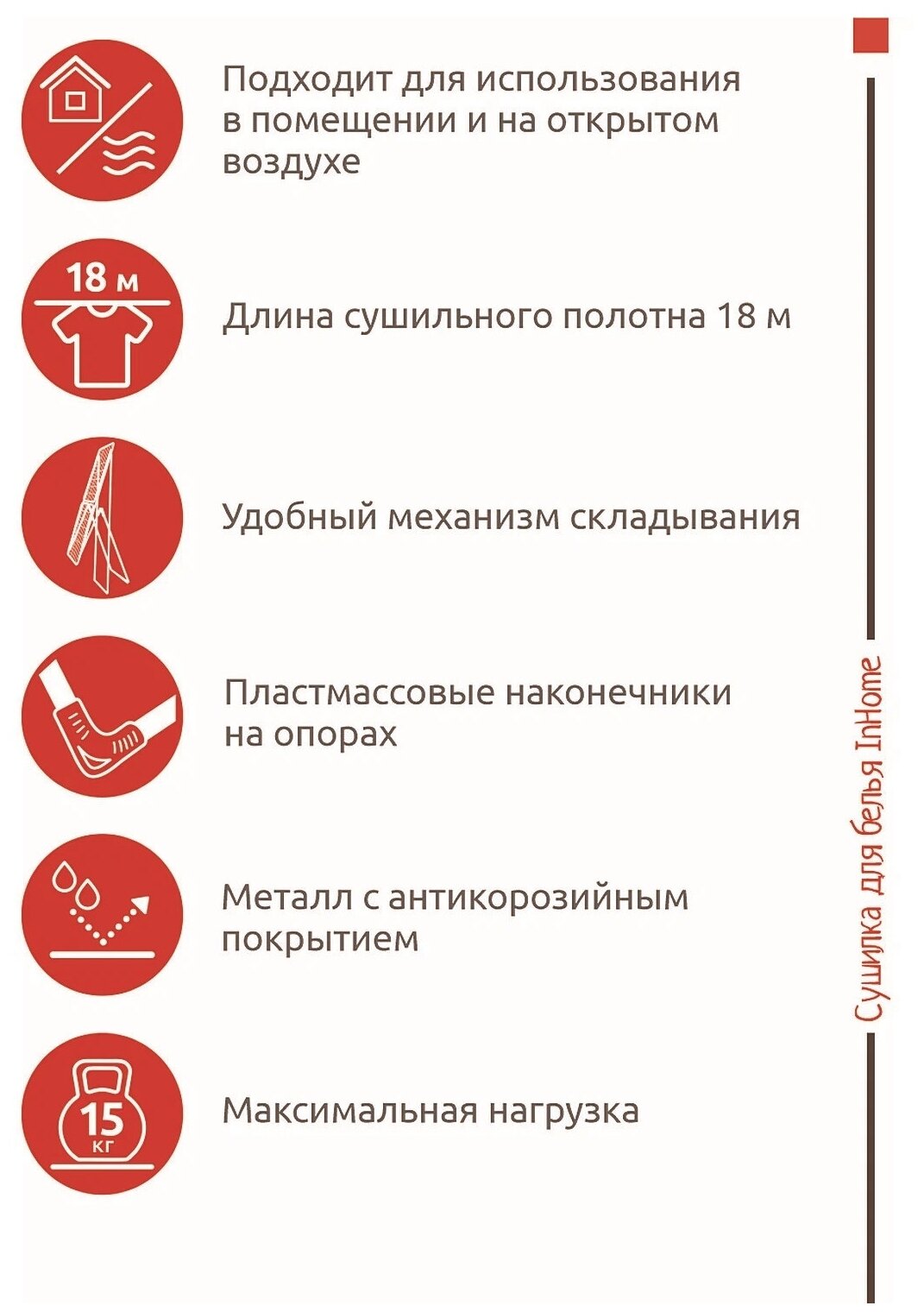 Складная сушилка для белья и одежды, напольная 18м (хозяйственные товары), белая - фотография № 7