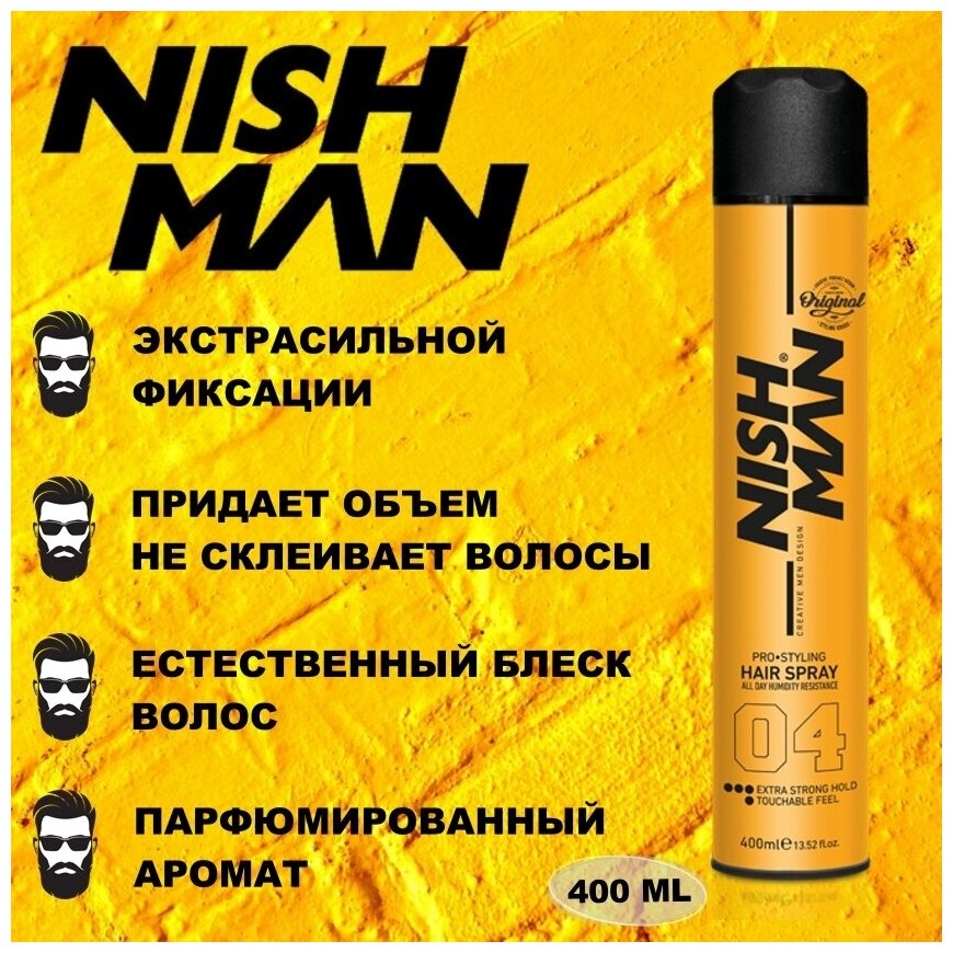 Лак для волос мужской NISHMAN 04 EXTRA STRONG экстрасильная фиксация (не утяжеляет, не склеивает волосы), 400 мл - фотография № 2