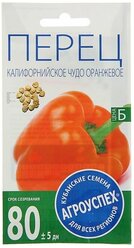 Семена Агроуспех Перец Калифорнийское чудо оранжевое, 0,1г / 1 пакет