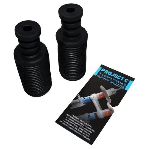 Пыльники-отбойники (универсальные) передней стойки PROJECT (моноблоки 2 шт)