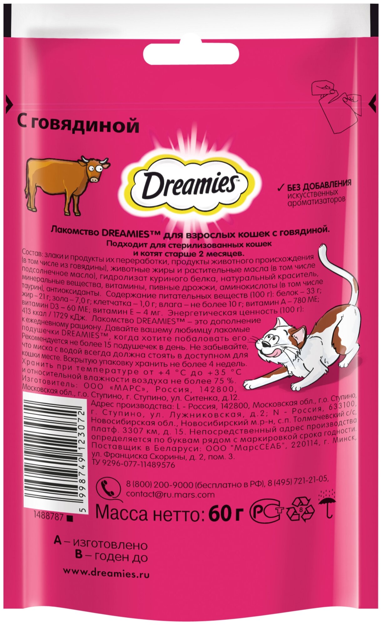 Лакомство для кошек Dreamies подушечки с говядиной, 60г х 6 уп. (шоу бокс) - фотография № 4