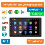 Автомагнитола Android 2 din, магнитола для авто Андройд (WiFi, Bluetooth, GPS, USB, AUX), магнитола 2 din, магнитола 2 дин - изображение