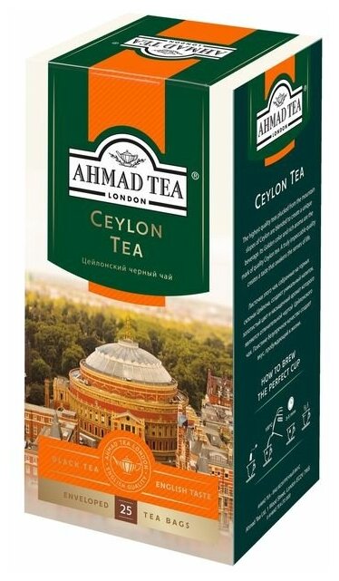 Чай «Ahmad Tea», Цейлонский чай, черный, пакетики с ярлычками, в конвертах из фольги, 25х2г - фотография № 10