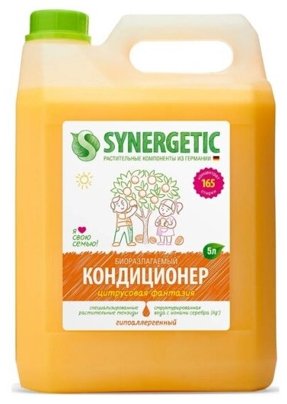 Кондиционер-ополаскиватель для белья Synergetic Цитрусовая Фантазия, 5 л