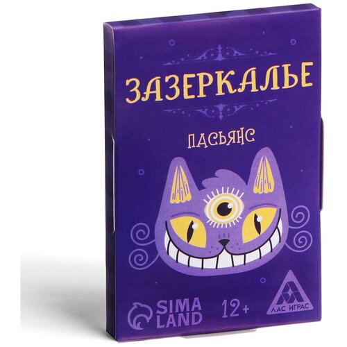 Настольная игра ЛАС ИГРАС Зазеркалье. Ответы на вопросы