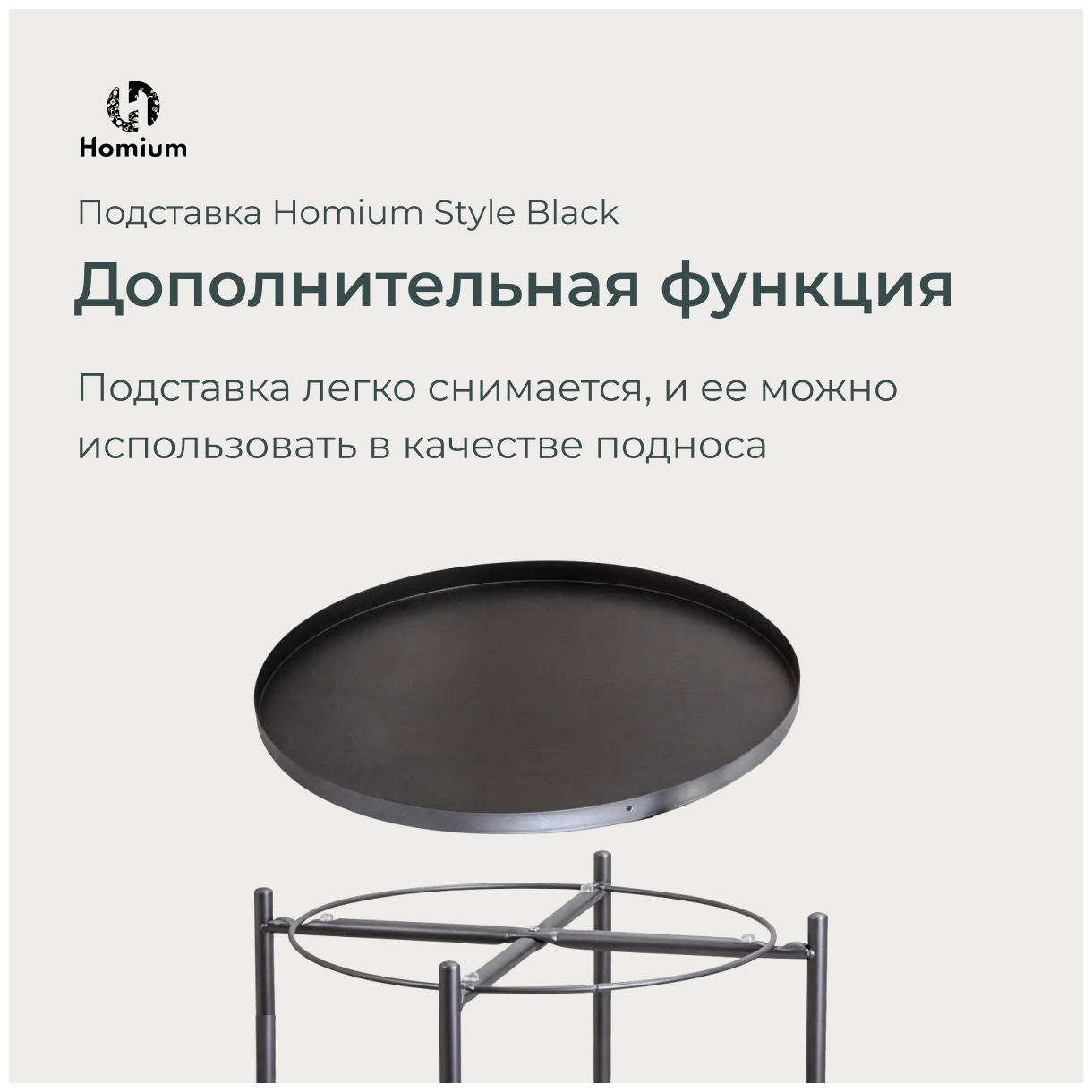 Стол журнальный кофейный лофт с корзиной, приставной круглый металлический столик, поднос Homium ZDK Style, цвет черный (44*44*52)