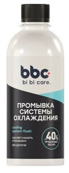 Промывка системы охлаждения BiBiCare 280мл / BiBiCare / 4301