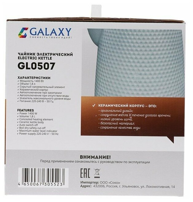 Чайник электрический Galaxy GL 0507, керамика, 1.8 л, 1400 Вт, автоотключение, белый - фотография № 8