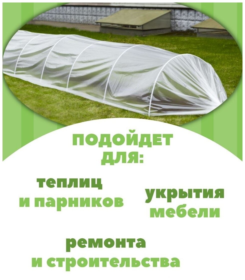 Пленка полиэтиленовая укрывная для ремонта, для теплиц Agros 3м х 10м, 40мкм - фотография № 3