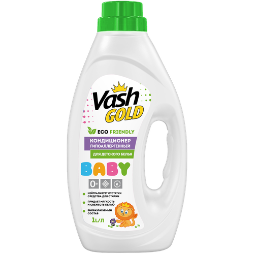 Vash Gold Кондиционер ополоскаватель гипоаллергенный для детского белья BABY 