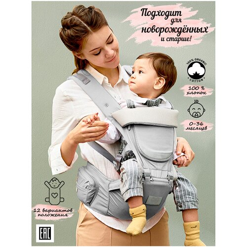 Mom's Babies / Хипсит - трансформер / кенгуру 3в1 / эргорюкзак для новорождённых Mom's Babies Luxury