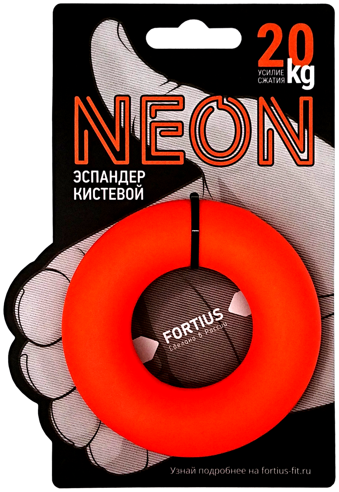 Эспандер кистевой "Fortius" Neon 20 кг.