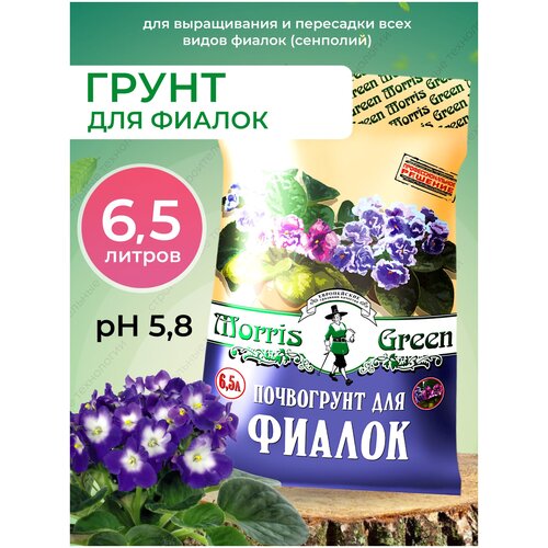 Грунт для фиалок 6,5Л