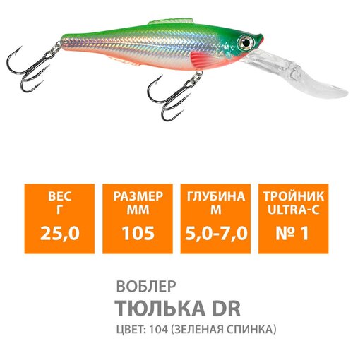 фото Воблер для рыбалки плавающий aqua тюлька dr 105mm 25g заглубление от 5 до 7m цвет 104