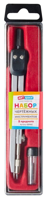 Готовальня ArtSpace, 2 предмета, циркуль 135мм, пластиковый футляр