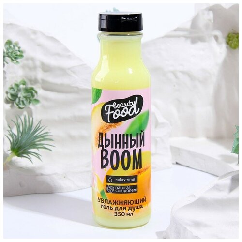 Гель для душа Super Food Манго Boom