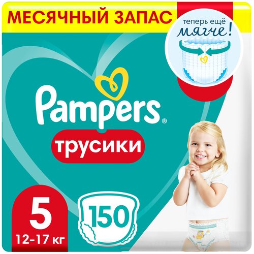 фото Подгузники-трусики pampers pants для малышей 12-17 кг, 5 размер, 150 шт