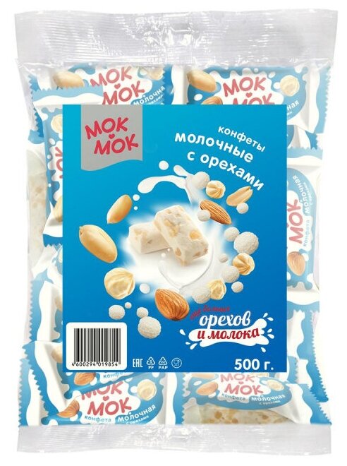 Конфеты неглазированные молочные с орехами МОК, 0,5 кг - фотография № 3