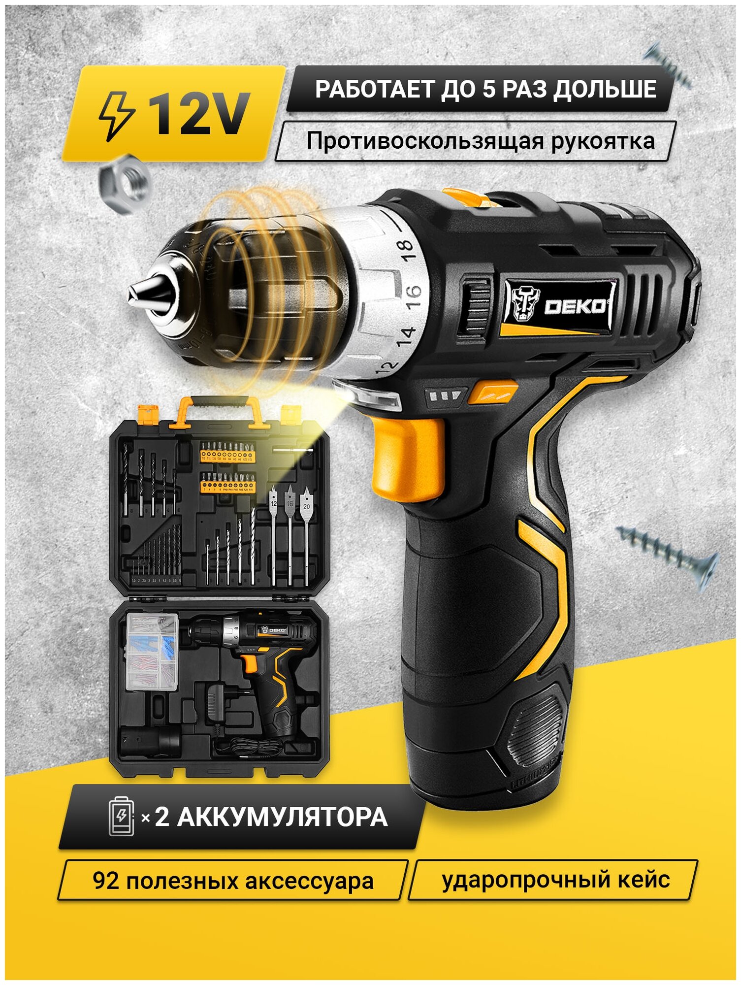 Дрель аккумуляторная в наборе DEKO GCD12DU3 SET5, 063-4148