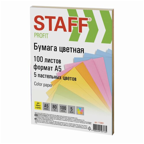 Бумага цветная STAFF "Profit" малого формата (148х210 мм), А5, 80 г/м2, 100 л. (5цв. х 20 л.), цветная пастель, для офиса и дома, 110891 Комплект - 5 шт .