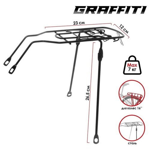 фото Багажник задний 16" graffiti, стальной, цвет чёрный