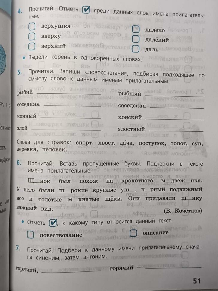 Канакина. Школа России. Русский язык 4 класс. Проверочные работы (Просвещение)