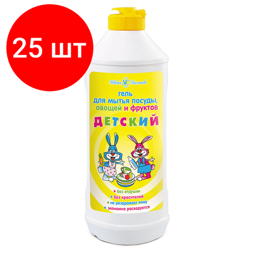 Комплект 25 шт, Средство для мытья детской посуды, овощей и фруктов 