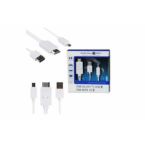 Кабель переходник-адаптер MHL - HDMI - Micro USB для подключения смартфона к монитору или телевизору